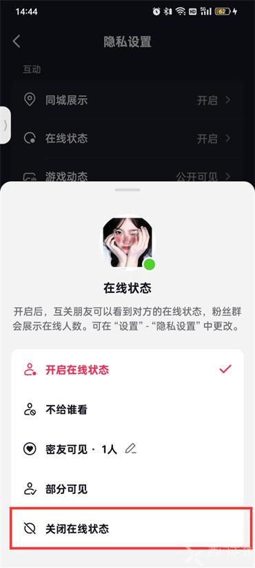 抖音怎么隐身让别人看不到你在线