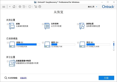 easyrecovery能恢复多少文件