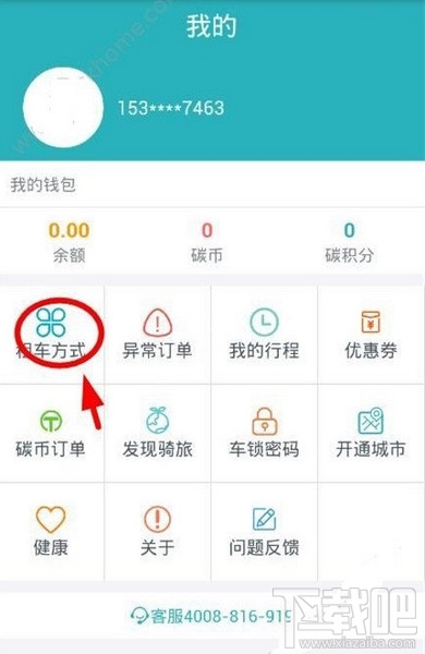 永安行芝麻信用授权怎么授权