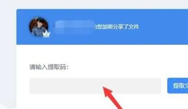 百度网盘怎么下载别人分享的链接