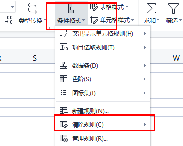 wps表格条件格式怎么取消