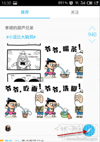 最右app怎么发视频