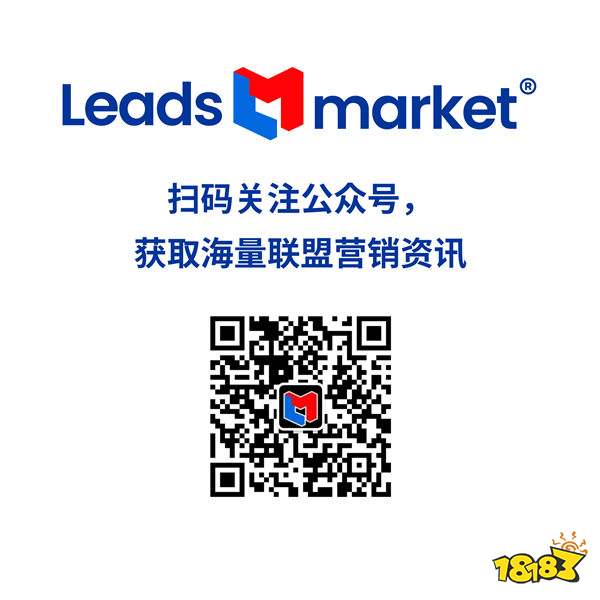 Leadsmarket 将亮相 2024 ChinaJoy BTOB商务洽谈馆! 欢迎莅临 W5-A691 展位