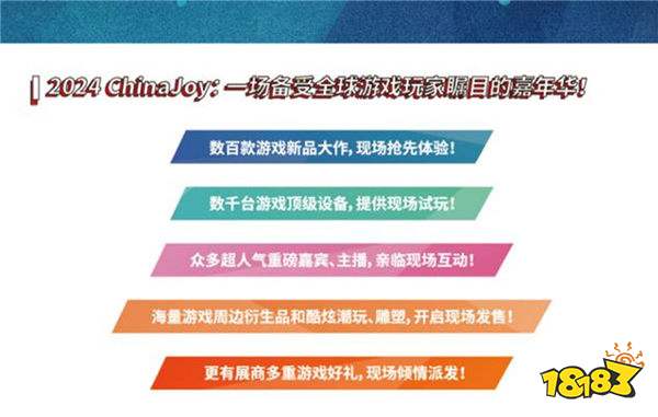 新一批进口游戏获批名单揭晓，ChinaJoy 堪称数字娱乐产业风向标