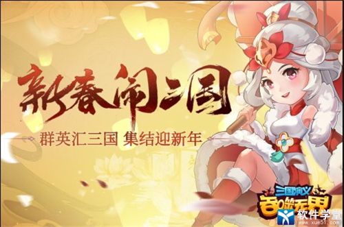 三国演义吞噬无界平民攻略有哪些好任务