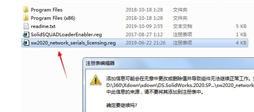 solidworks安装教程