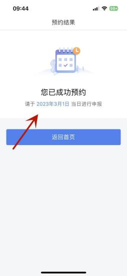 2022综合所得年度汇算什么时候开始