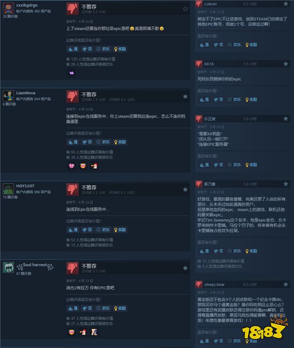 强制连Epic服务器惹差评 《死亡岛2》Steam获褒贬不一