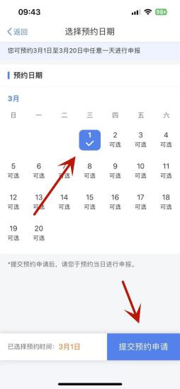 2022综合所得年度汇算什么时候开始