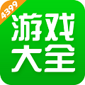 4399游戏盒正版app