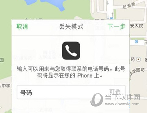 查找我的iphone有什么用处