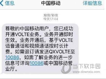 苹果6s怎么打开volte功能