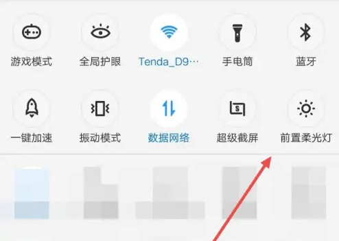 vivos16前置柔光灯怎么打开