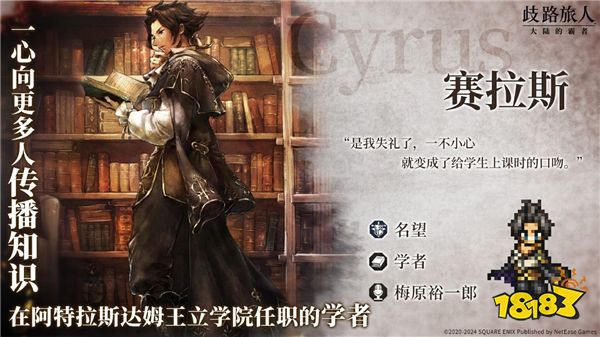 公测定档5月16日！殿堂级日式RPG《歧路旅人：大陆的霸者》，重现JRPG荣光！