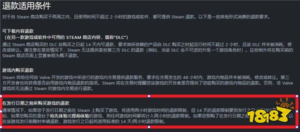 Steam更新退款政策 EA累计时间计入退款时间