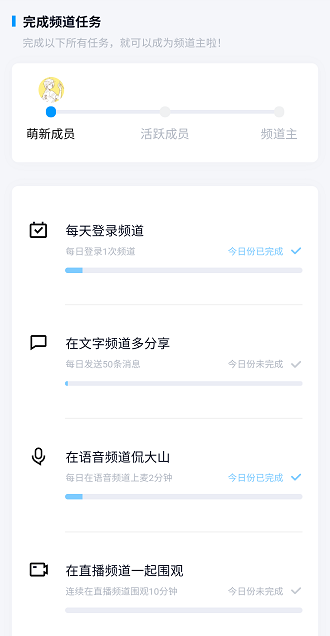 qq频道怎么成为频道主