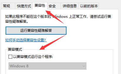 win10玩不了吃鸡解决方法