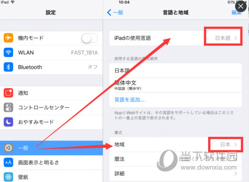 ipad怎么注册日本id账号邮箱