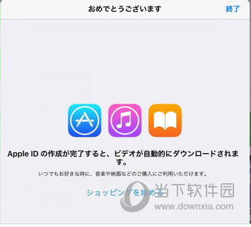 ipad怎么注册日本id账号邮箱