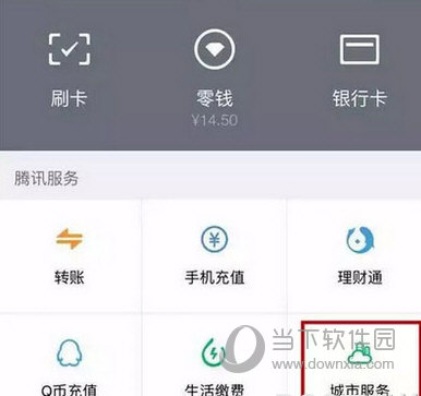 微信如何办理护照