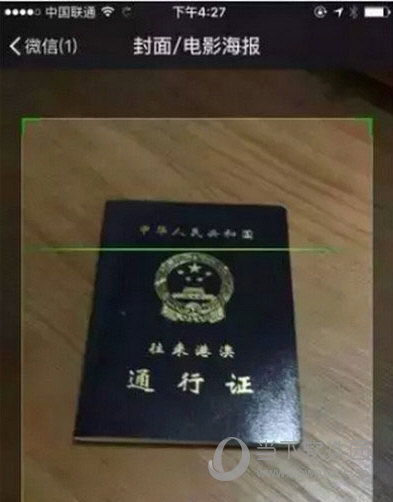 微信如何办理护照