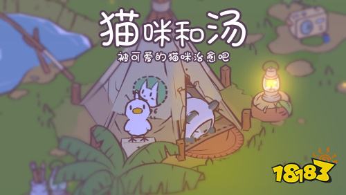 温暖治愈经营手游《猫咪和汤》今日公测开启！