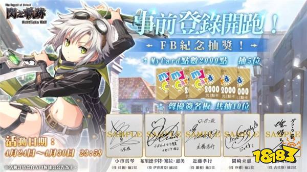 新作RPG《英雄传说 闪之轨迹：北方战役》国际版 5月29日全球同步上市！