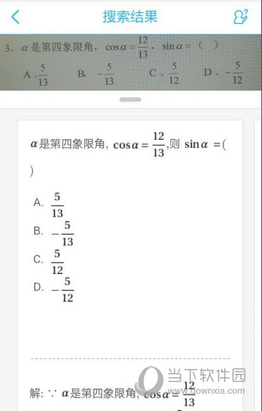 学霸君的钱能退吗?