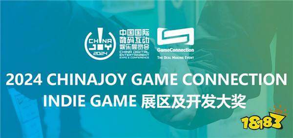 LifePlaying工作室携游戏《双生世界》参加2024INDIE GAME展区