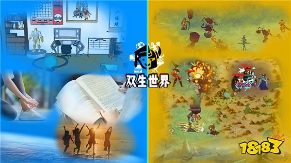 LifePlaying工作室携游戏《双生世界》参加2024INDIE GAME展区