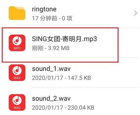 华为音乐下载的歌曲在哪个文件夹