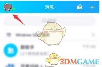 《QQ》资料卡背景封面设置方法