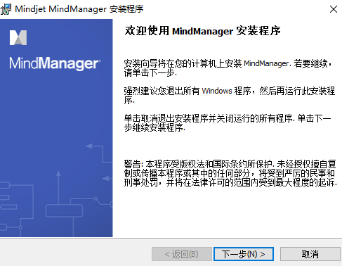 mindmanager电脑怎么下载