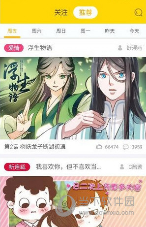 快看漫画怎么缓存一整本漫画