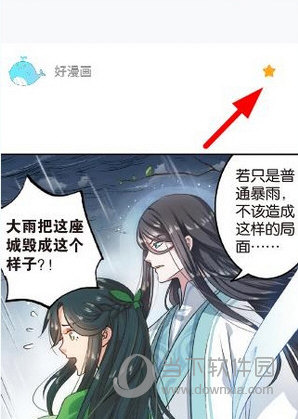 快看漫画怎么缓存一整本漫画