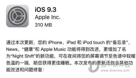苹果9.0