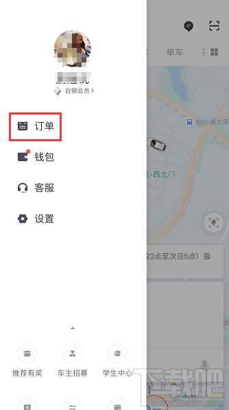 滴滴拼车怎么投诉拼友