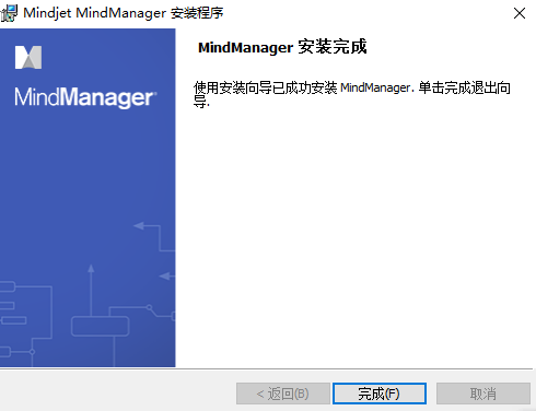 mindmanager电脑怎么下载