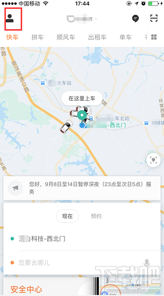 滴滴拼车怎么投诉拼友