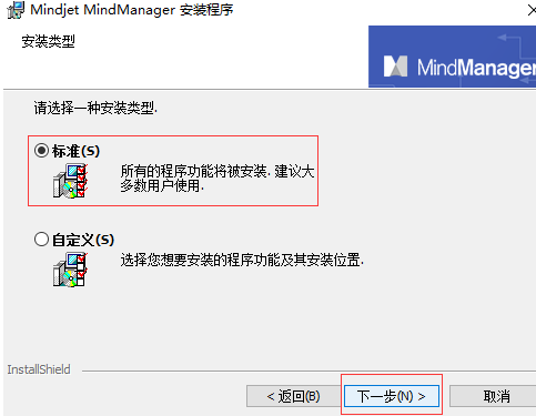 mindmanager电脑怎么下载