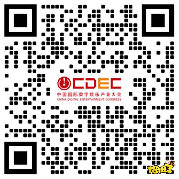 聚焦当下，探寻未来！ChinaJoy 主论坛【CDEC 高峰论坛】正式启动！