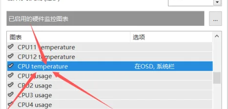 MSIAfterburner在游戏中看见CPU温度教程