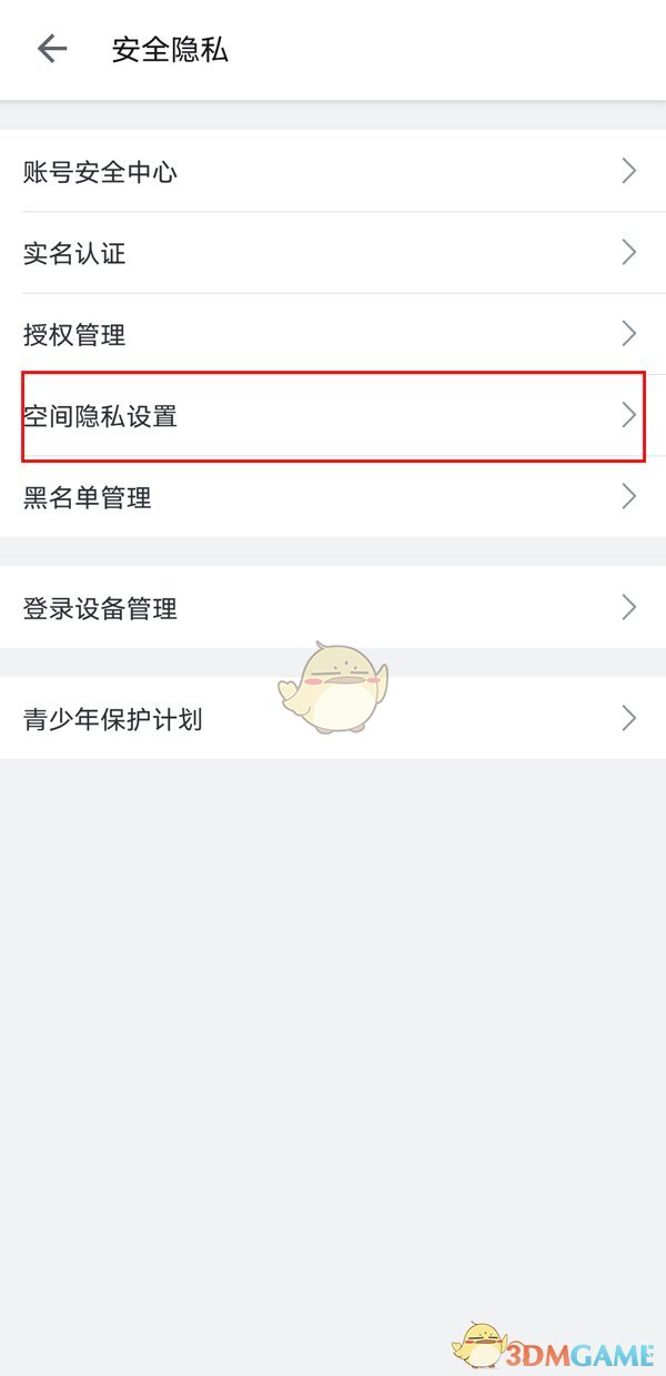 《哔哩哔哩》动态仅自己可见设置方法