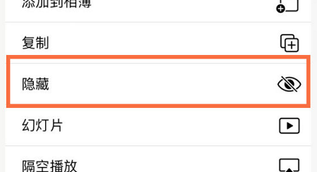 ios16.2怎么隐藏照片