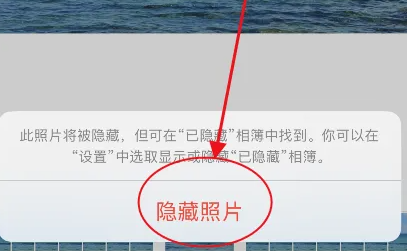 ios16.2怎么隐藏照片