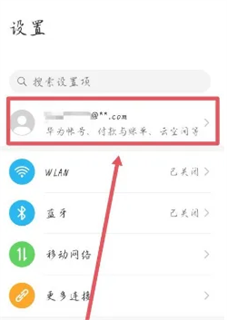 华为云空间自动续费取消教程