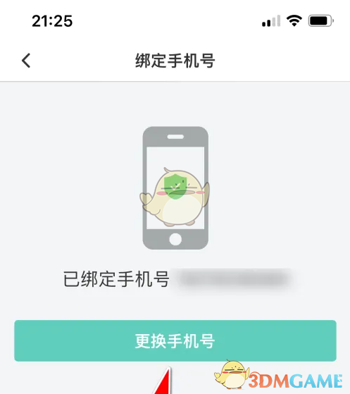 《名人朋友圈》换绑手机号教程