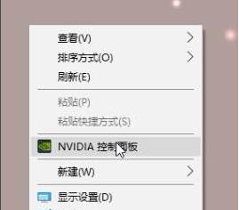 nvidia控制面板绝地求生设置教程