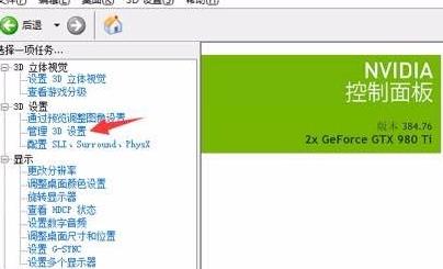 nvidia控制面板绝地求生设置教程