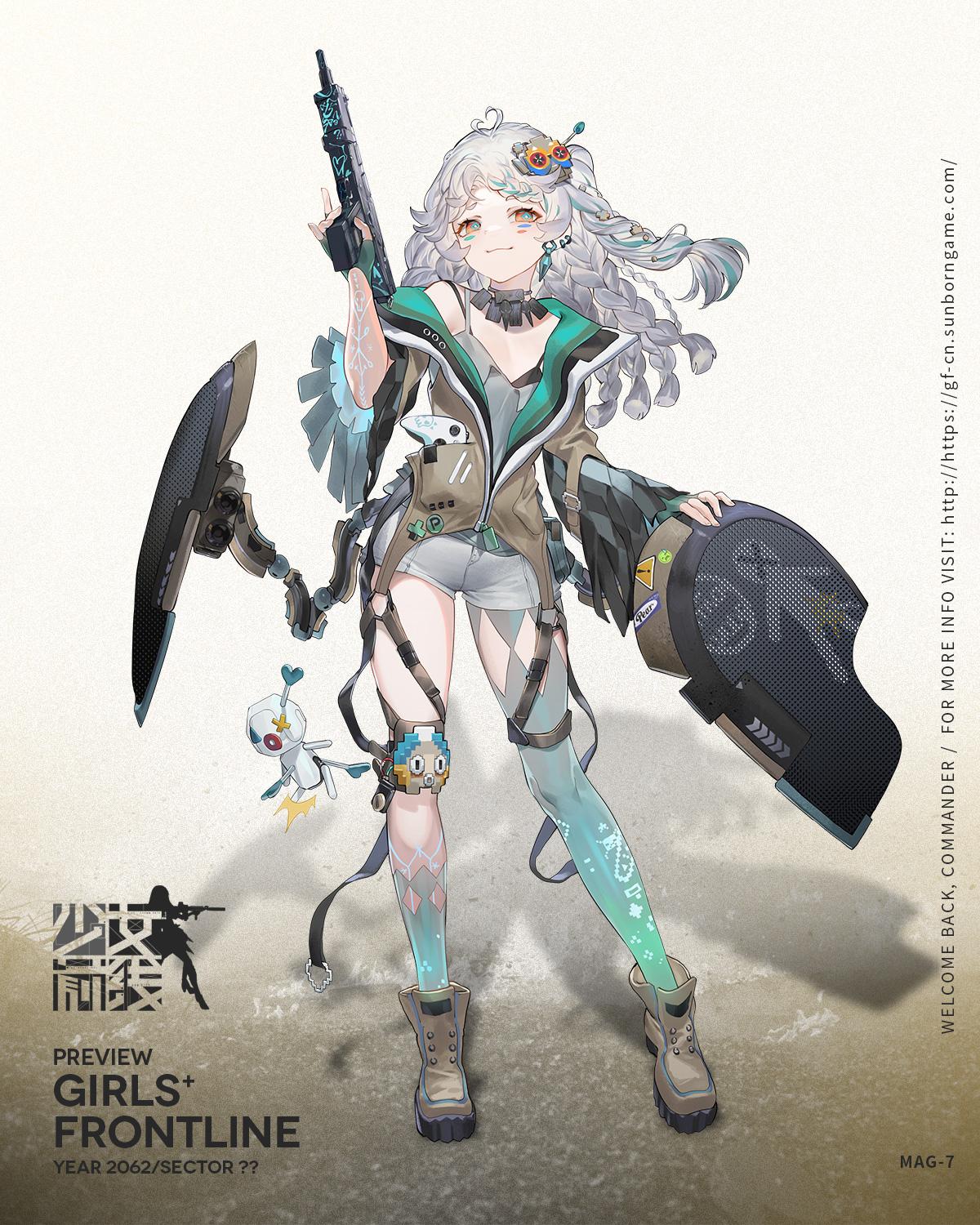 少女前线MAG7怎么样